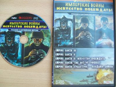Лот: 6703008. Фото: 1. Empere earth. Игры для ПК