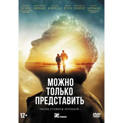 Лот: 24870337. Фото: 1. DVD-видеодиск ND Play Можно только... CD, DVD, BluRay