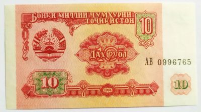 Лот: 20303216. Фото: 1. Таджикистан 10 рублей 1994 ПРЕСС. Россия, СССР, страны СНГ