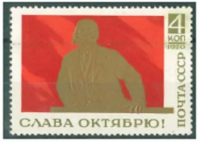 Лот: 6556950. Фото: 1. СССР 1970г чистая. Марки