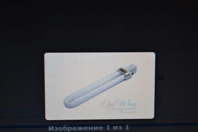 Лот: 7757904. Фото: 1. лампа UV 9 W-L. Инструменты, аксессуары