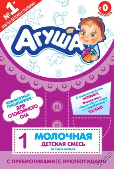 Лот: 5832776. Фото: 1. Детская молочная смесь "Агуша... Детское питание