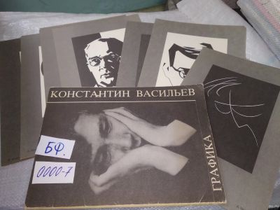 Лот: 18228391. Фото: 1. Константин Васильев Графика... Изобразительное искусство