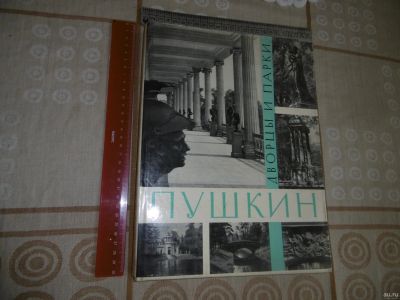Лот: 18306197. Фото: 1. Книга «Пушкин Дворцы и парки... Книги