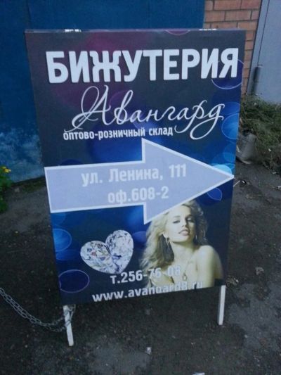 Лот: 4429179. Фото: 1. Штендер 90*60. Торговое