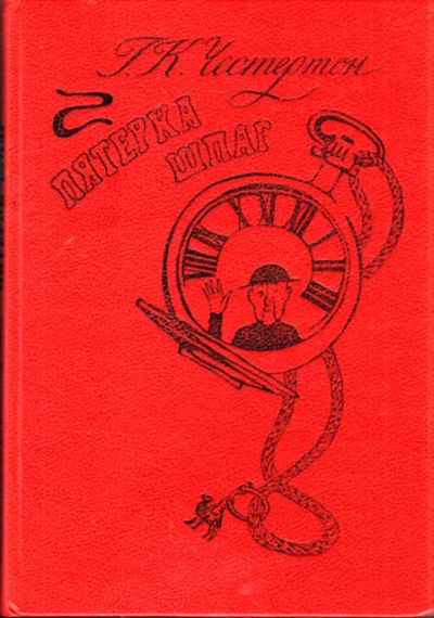 Лот: 23444464. Фото: 1. Пятерка шпаг | Рассказы. Рис... Художественная для детей