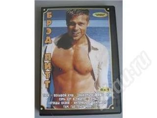 Лот: 240961. Фото: 1. DVD Сборник фильмов с Брэд Питтом... Видеозаписи, фильмы