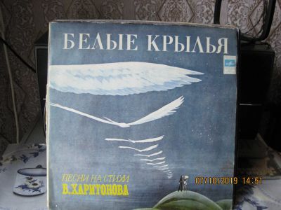 Лот: 14907599. Фото: 1. винил Песни на стихи В.Харитонова... Аудиозаписи