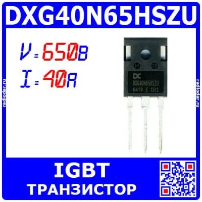 Лот: 25507449. Фото: 1. DXG40N65HSZU - транзистор IGBT... Транзисторы