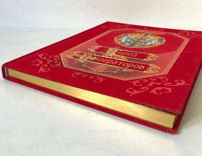 Лот: 13954564. Фото: 1. 📕 Энциклопедия царей и императоров... История