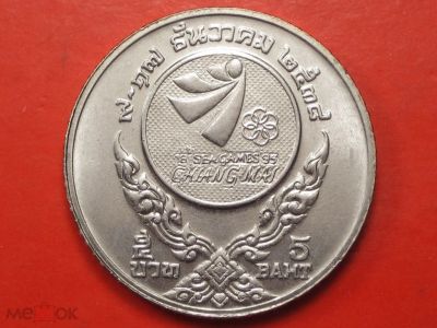 Лот: 17312611. Фото: 1. Таиланд 5 бат 1995 года ♦ Таиланд... Азия