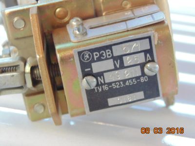Лот: 7232761. Фото: 1. Реле тока РЭВ 571. Реле, тумблеры, переключатели