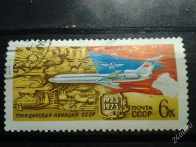 Лот: 2535839. Фото: 1. 1973 г 50 лет гражданской авиации... Марки
