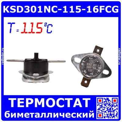 Лот: 25273741. Фото: 1. KSD301NC-115-16FCG - биметаллический... Другое (радиодетали  (электронные компоненты))