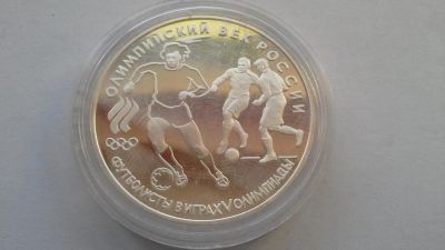 Лот: 7503069. Фото: 1. Россия 3 рубля 1993 год. Олимпийский... Россия после 1991 года