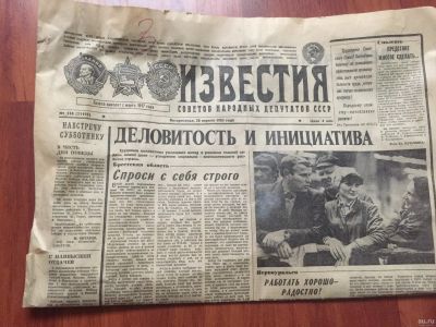 Лот: 14009354. Фото: 1. газета Известия от 28 апреля 1985... Другое (литература)