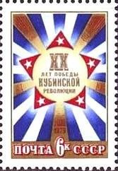 Лот: 12573852. Фото: 1. 1979, январь. 20-летие победы... Марки