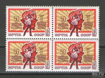 Лот: 14922596. Фото: 1. 1972 год. Квартблок. Полная серия... Марки