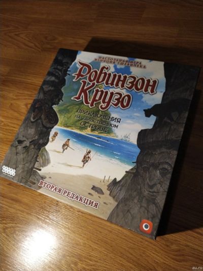 Лот: 18336871. Фото: 1. Настольная игра Робинзон Крузо... Настольные игры, карты