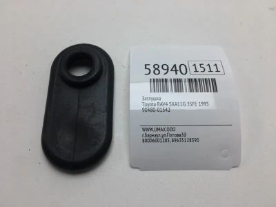 Лот: 20399707. Фото: 1. Заглушка Toyota Rav4 1995 9048001542... Кузов