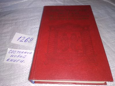 Лот: 19628162. Фото: 1. вб/oz(4092359)Мифологические рассказы... Художественная
