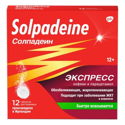 Лот: 23986524. Фото: 1. Солпадеин Фаст таб.раств. 65мг... Лекарства