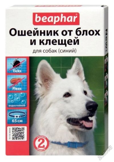 Лот: 5670627. Фото: 1. Ошейник Beaphar для собак, от... Косметика для животных