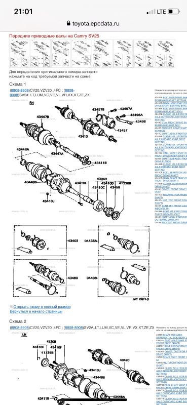 Лот: 16246947. Фото: 1. НУЖНЫ АКПП+привода на Camry 1989... Ходовая, подвеска, рулевое управление