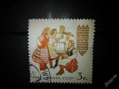 Лот: 2553606. Фото: 1. 1961 Костюмы народов СССР. Белорусские... Марки