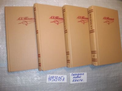 Лот: 25125029. Фото: 1. ок....(4092305А) Собрание сочинений... Художественная