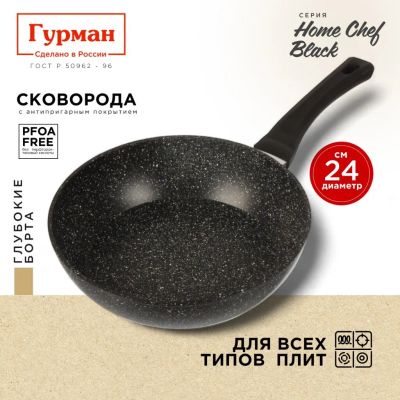 Лот: 25545728. Фото: 1. Сковорода алюминий, 24 см, антипригарное... Сковороды и сотейники