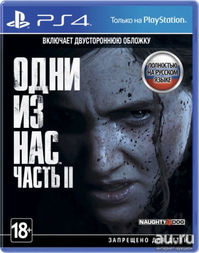 Лот: 16464463. Фото: 1. The Last Of Us 2. Игры для консолей