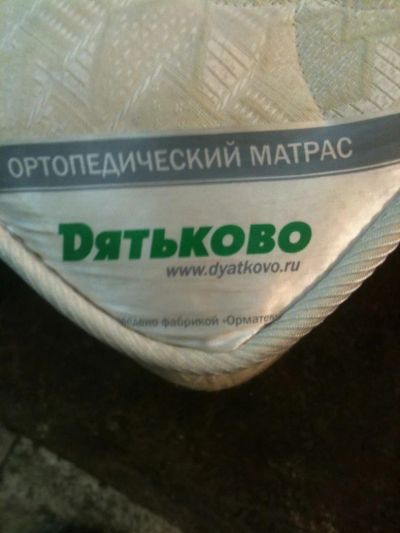 Лот: 9150507. Фото: 1. Матрац ортопед............ Матрасы