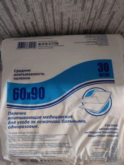 Лот: 23340519. Фото: 1. Пелёнки впитывающие, 60*90, 30шт. Реабилитация, уход за больными