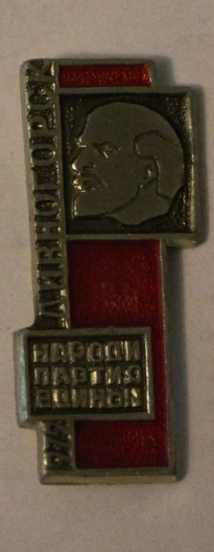 Лот: 7894403. Фото: 1. Знак город Дивногорск. Ленин... Сувенирные