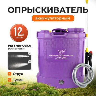 Лот: 24081968. Фото: 1. Опрыскиватель работа от аккумулятора... Всё для полива