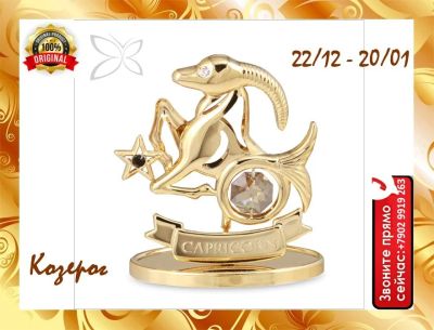 Лот: 15947769. Фото: 1. Знаки Зодиака Козерог. Сувенирные мелочи