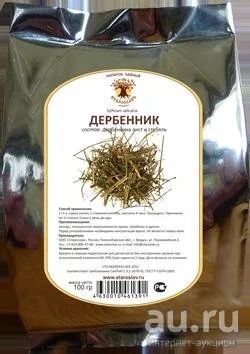 Лот: 9878297. Фото: 1. Дербенник. Народная медицина