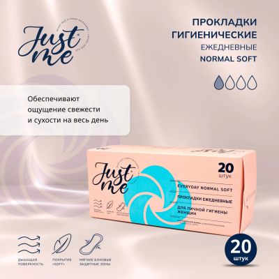 Лот: 23709302. Фото: 1. Джаст Ми прокладки гигиенические... Лекарства