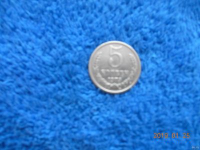 Лот: 13058476. Фото: 1. 5 коп. ссср 1973г - 350 руб. Россия и СССР 1917-1991 года
