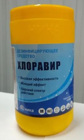 Лот: 20937454. Фото: 1. Хлорные таблетки Хлоравир для... Бытовая химия