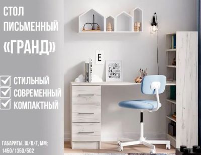 Лот: 25047290. Фото: 1. Стол письменный Гранд Цвет Дуб... Компьютерные и письменные столы