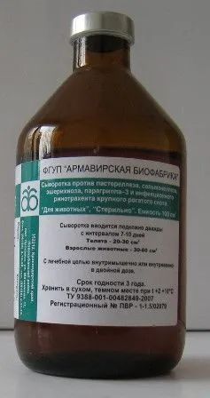 Лот: 21436543. Фото: 1. Сыворотка против пастереллеза... Косметика для животных