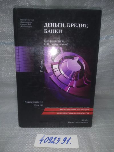 Лот: 25785515. Фото: 1. вбЮ/ОзЮ(4092391)ред. Ильченко... Менеджмент