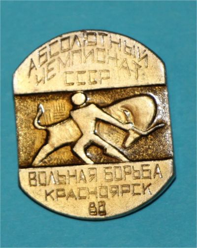 Лот: 6856501. Фото: 1. Знак Абсолютный чемпионат СССР... Сувенирные