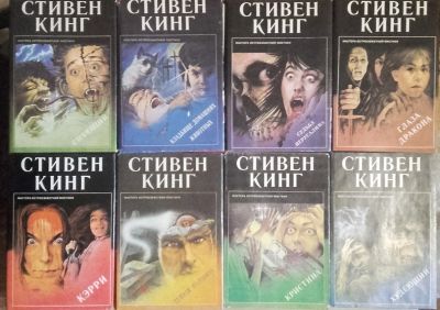 Лот: 7597684. Фото: 1. Книги Стивена Кинга, Молчание... Художественная