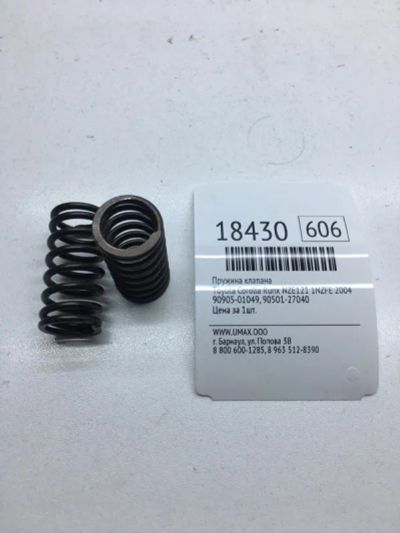 Лот: 20380266. Фото: 1. Пружина клапана Toyota Corolla... Двигатель и элементы двигателя
