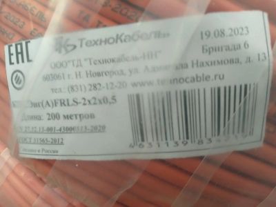 Лот: 24899917. Фото: 1. КПСЭнг(А) FRLS -2*2*0.5 Технокабель. Провода, кабели