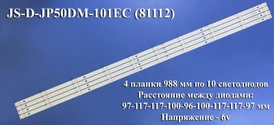 Лот: 19121965. Фото: 1. 0138 Led набор комплект подсветки... Запчасти для телевизоров, видеотехники, аудиотехники