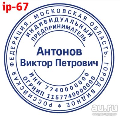 Лот: 15997993. Фото: 1. Готовая печать на автоматической... Печати, штампы, оснастки